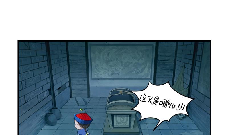 第一季第1话 你可以带走我（重绘））-第109话