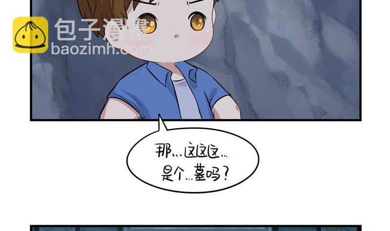 第一季第1话 你可以带走我（重绘））-第109话