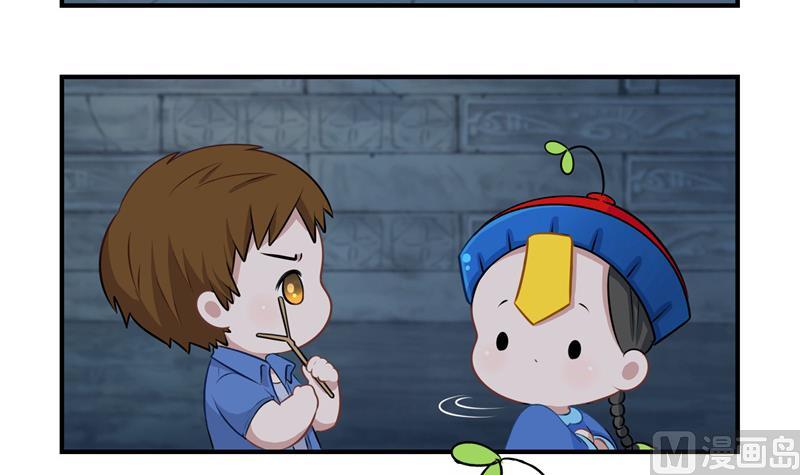 第一季第1话 你可以带走我（重绘））-第109话