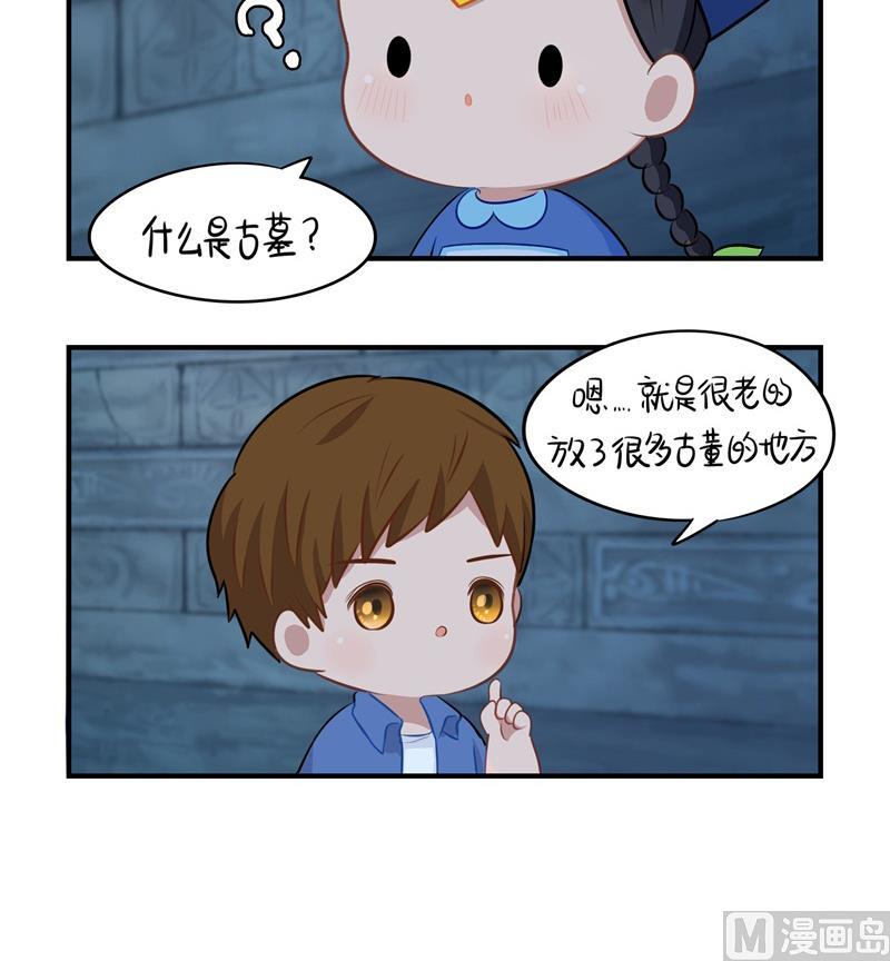 第一季第1话 你可以带走我（重绘））-第109话