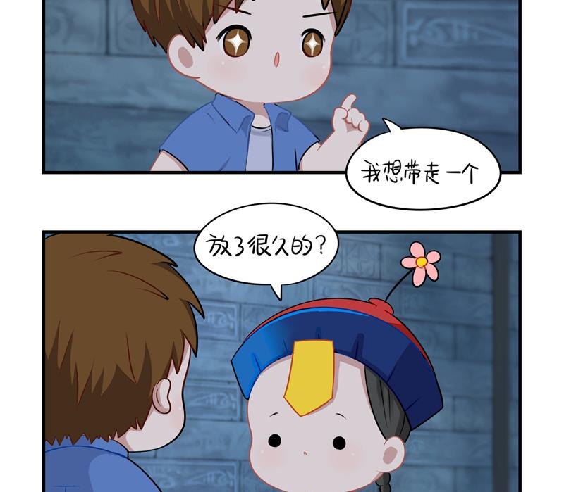 第一季第1话 你可以带走我（重绘））-第109话