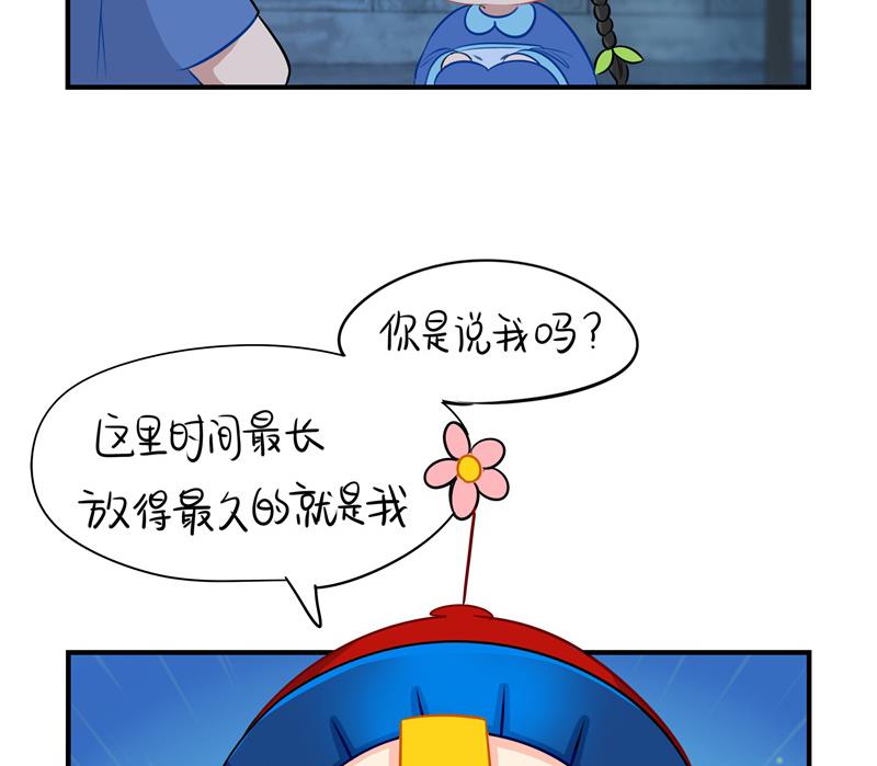 第一季第1话 你可以带走我（重绘））-第109话