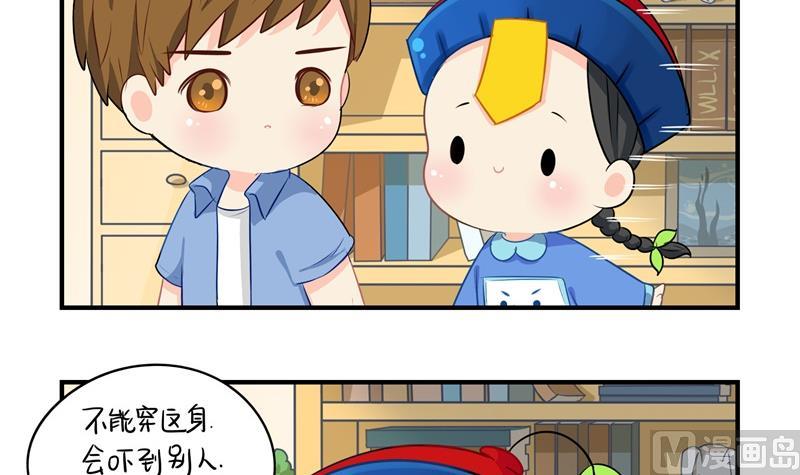 第7话 绝对不能摘帽子哦-第115话