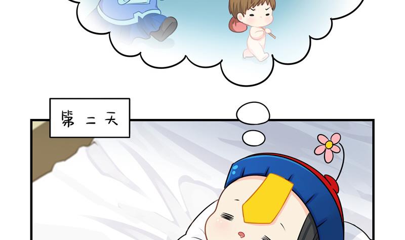 第12话 小姜丝的梦-第121话