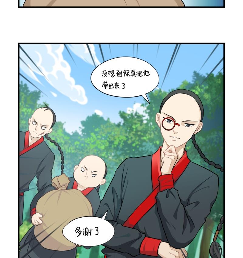 第14话 小老虎登场！-第123话