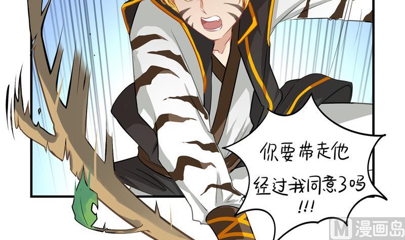 第14话 小老虎登场！-第123话