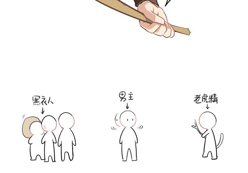 第14话 小老虎登场！-第123话