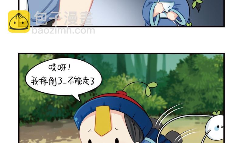 第14话 小老虎登场！-第123话