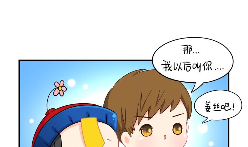 第18话 姜丝可乐组合正式成立-第127话