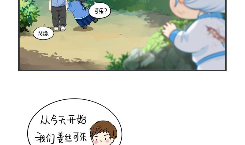 第18话 姜丝可乐组合正式成立-第127话