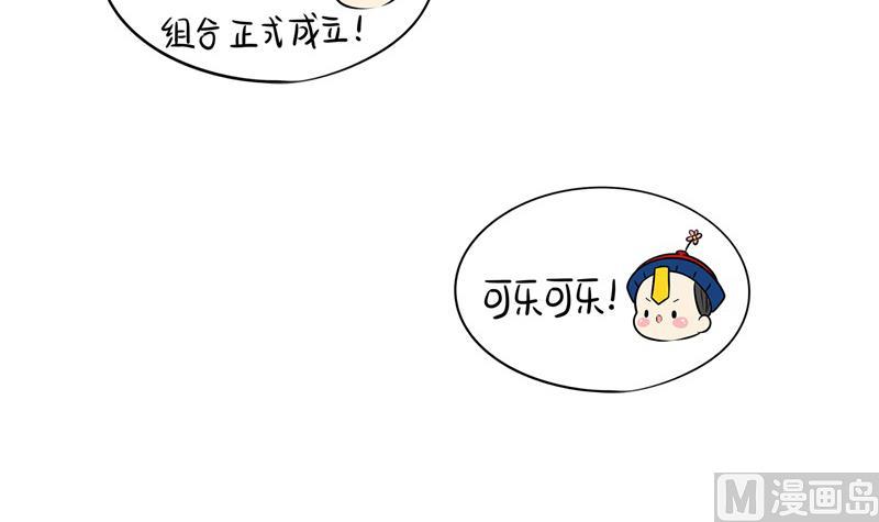 第18话 姜丝可乐组合正式成立-第127话