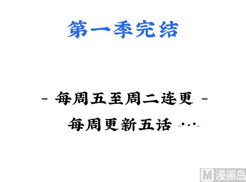 第18话 姜丝可乐组合正式成立-第127话