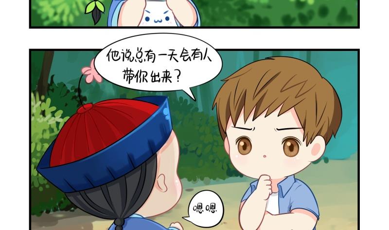 第18话 姜丝可乐组合正式成立-第127话