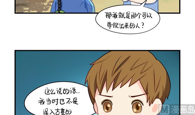 第18话 姜丝可乐组合正式成立-第127话