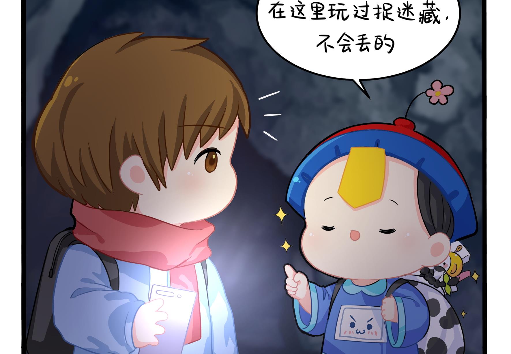 第4话 神秘道长出场(1/3)-第131话