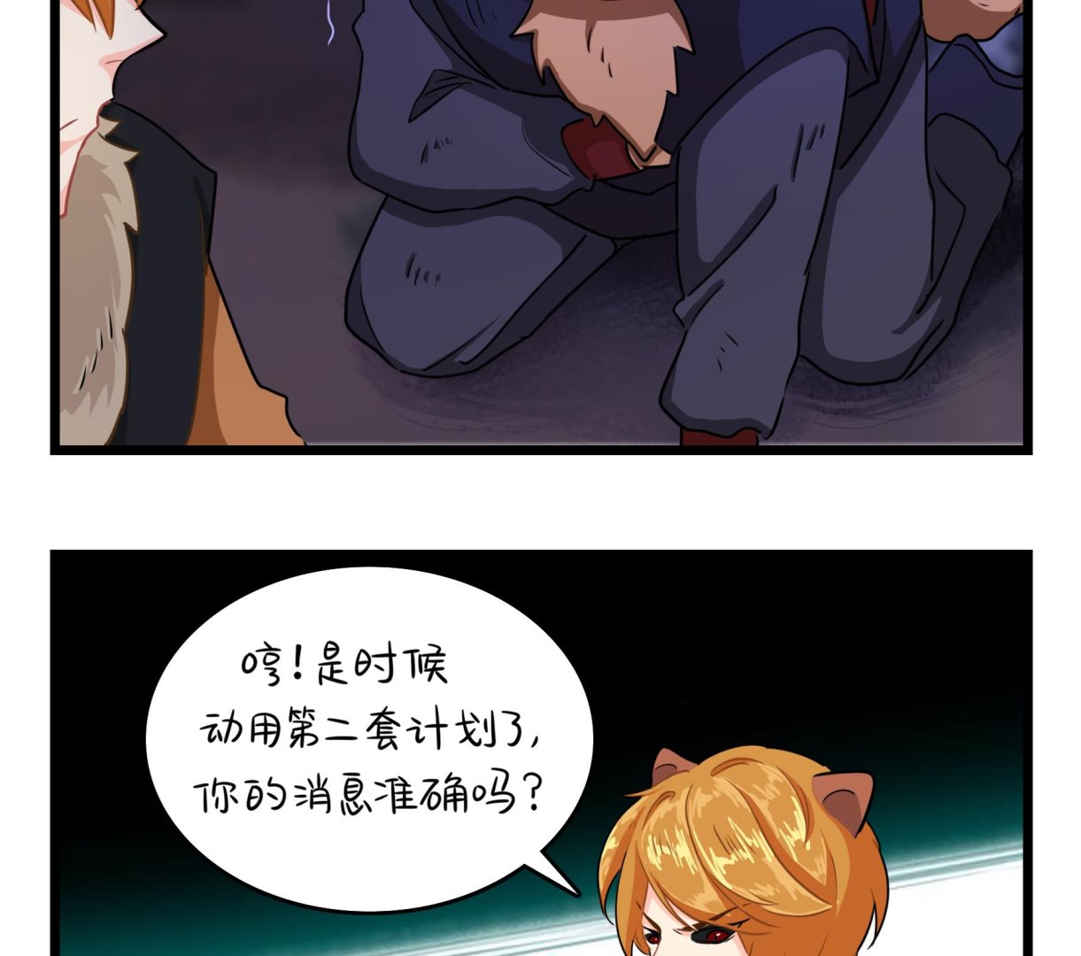 第8话 事情越来越复杂了(1/2)-第135话