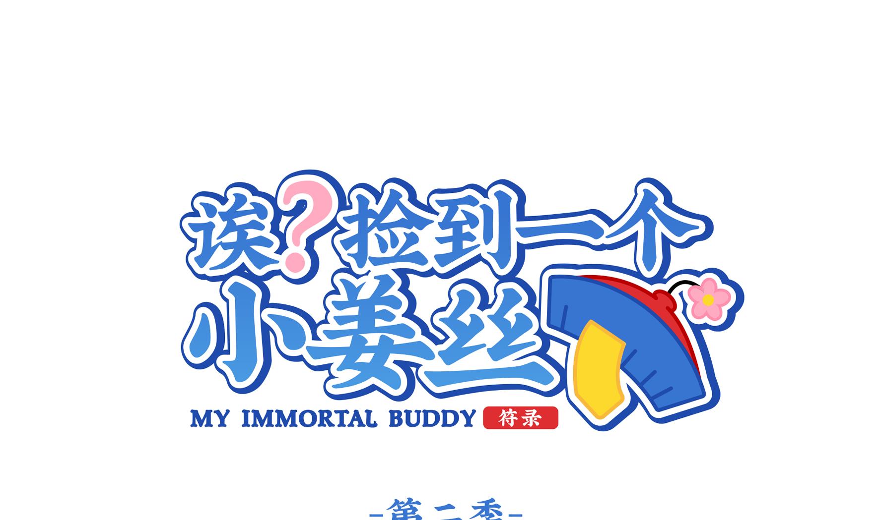 第10话 久别重逢(1/2)-第137话