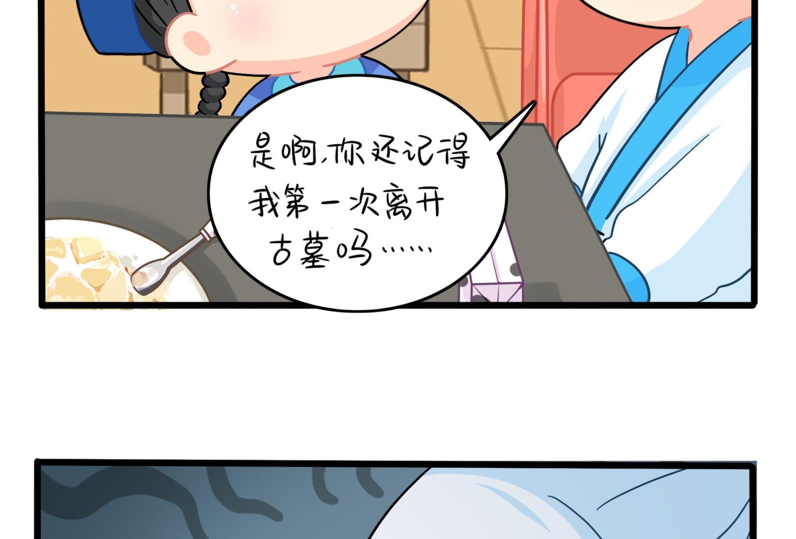 第10话 久别重逢(1/2)-第137话