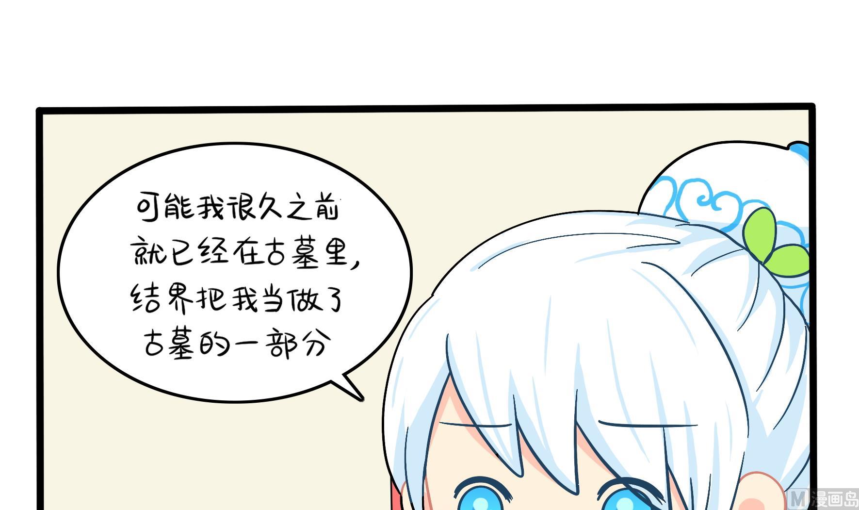 誒？撿到一個小薑絲第二季 - 第12話 帽子被摘了！？(1/2) - 1