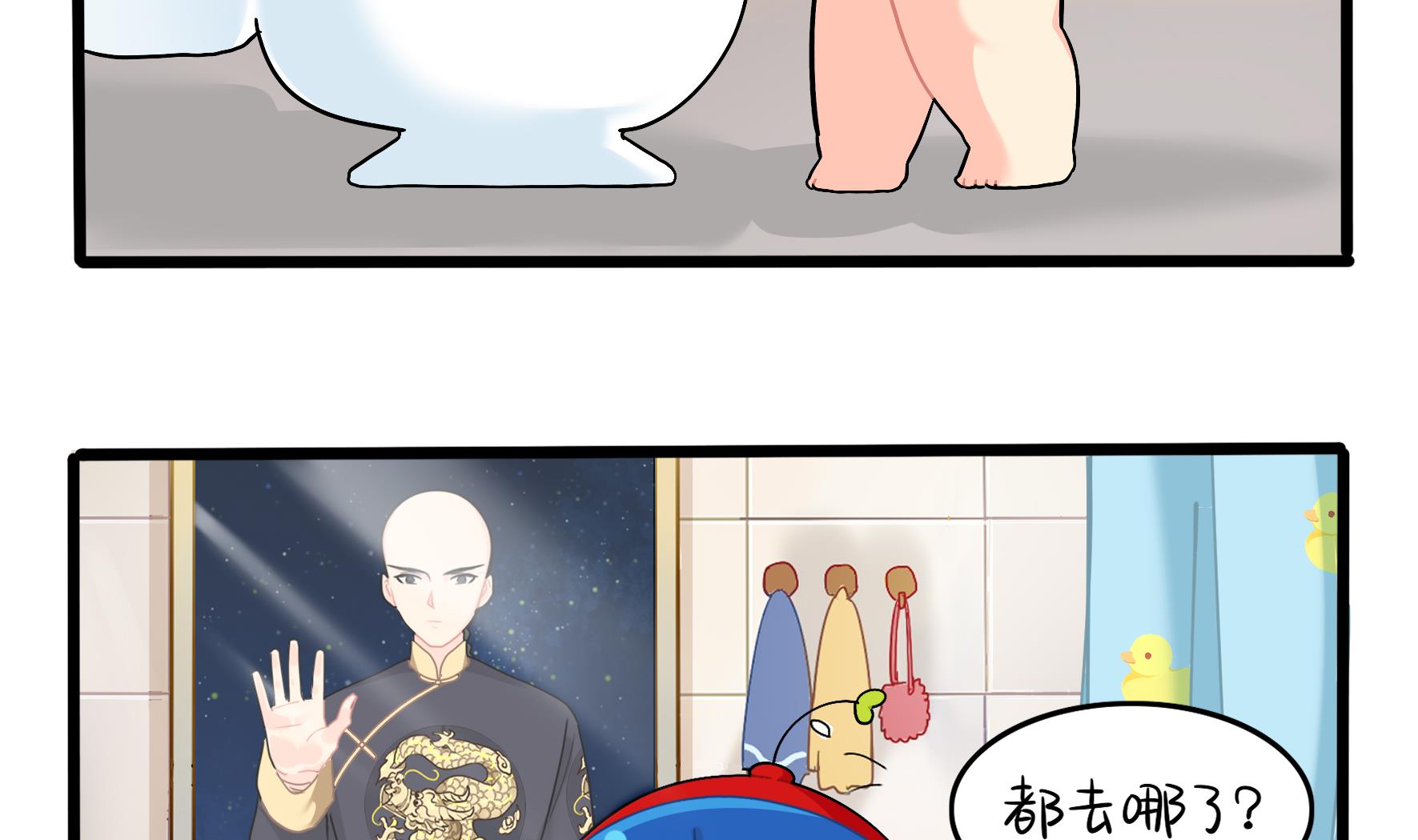 第14话 他们的关系是...-第141话