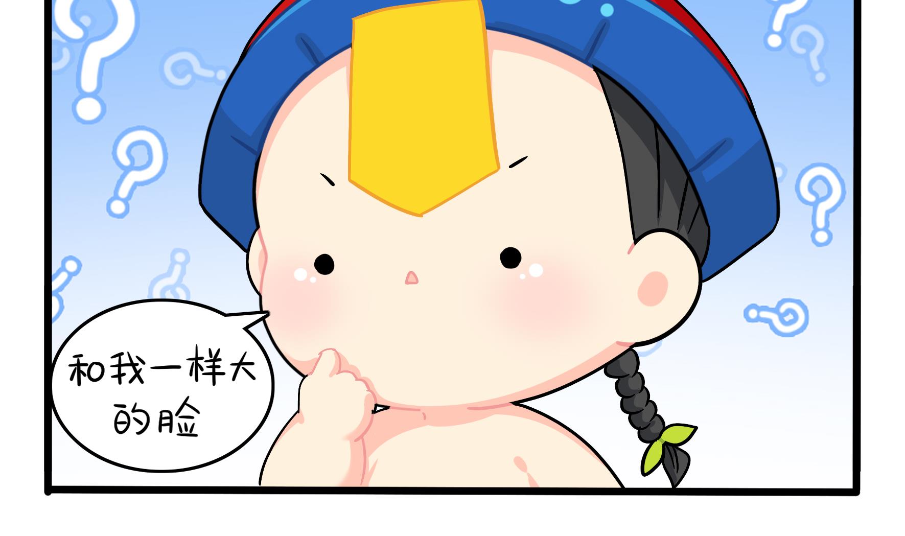 第14话 他们的关系是...-第141话