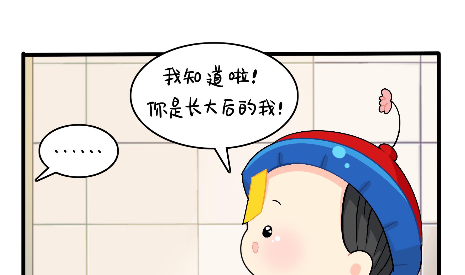 第14话 他们的关系是...-第141话