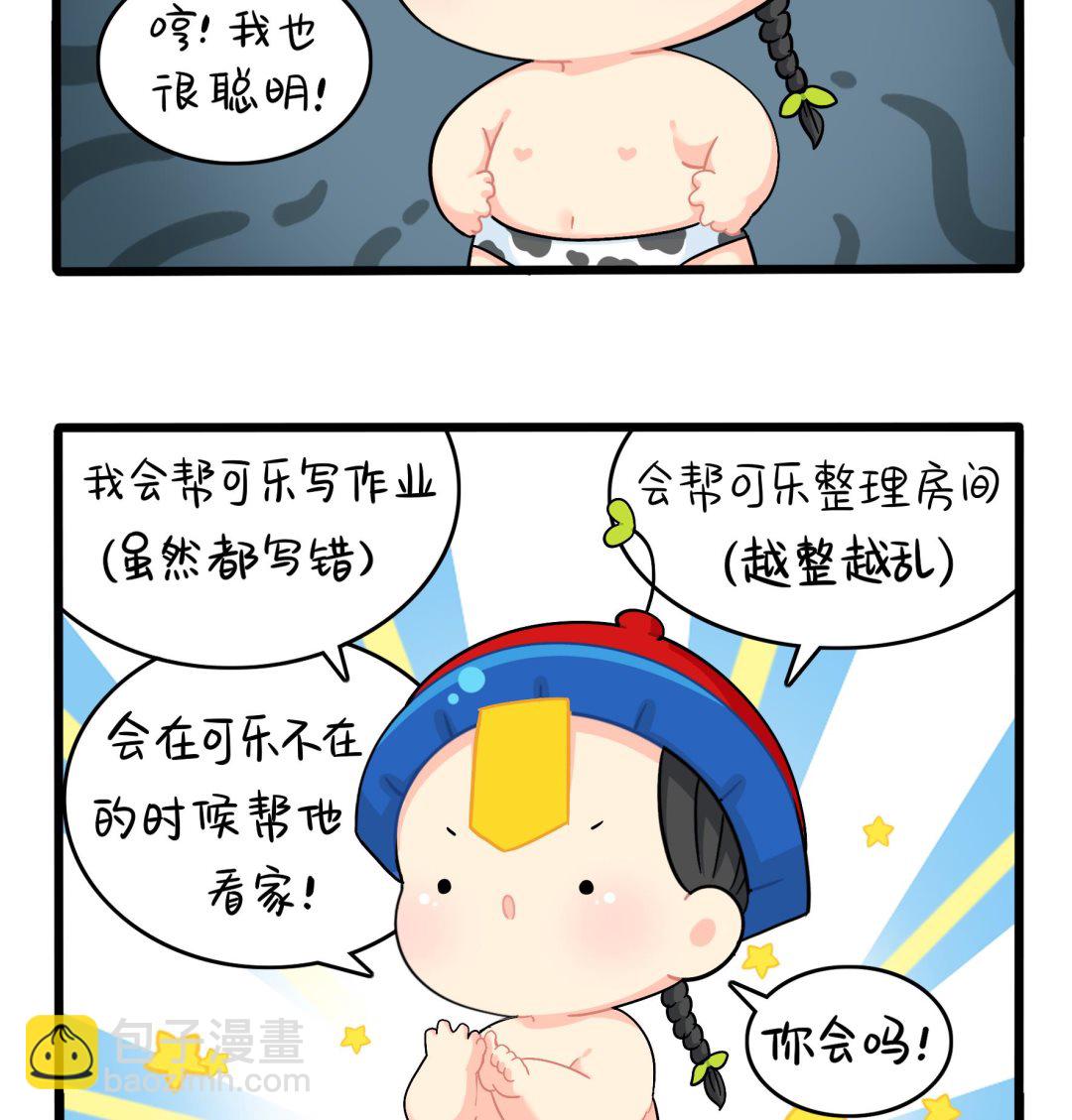 第14话 他们的关系是...-第141话