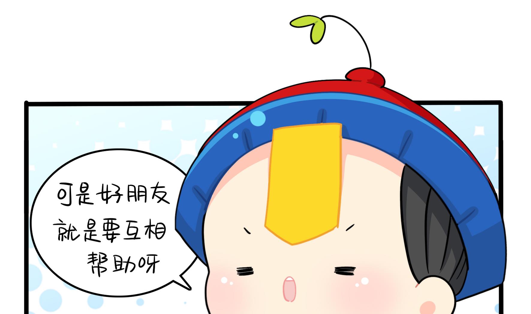 第14话 他们的关系是...-第141话