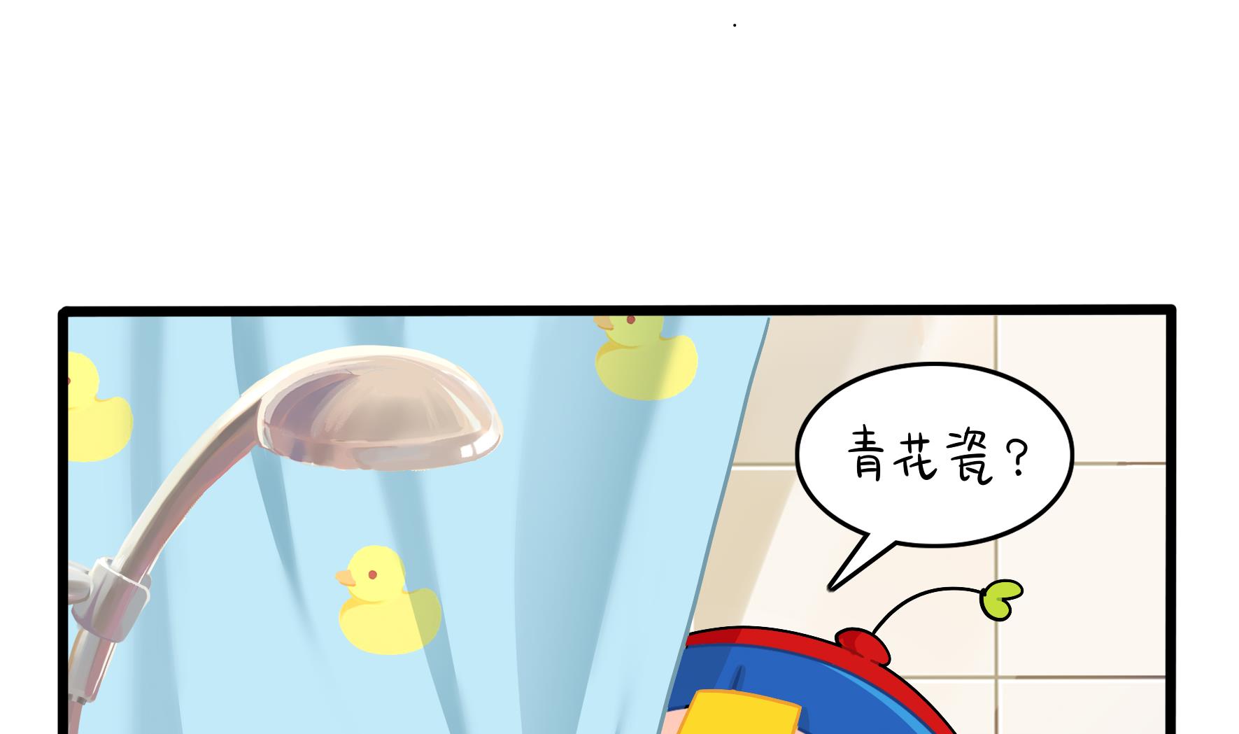 第14话 他们的关系是...-第141话