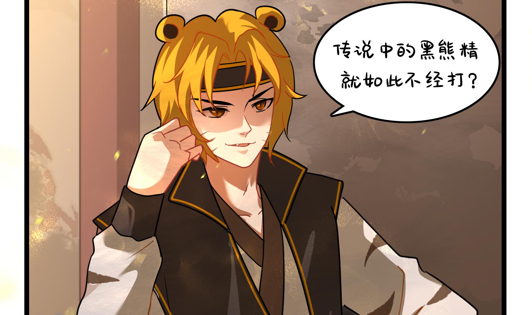 第16话 小姜丝的宠物(1/2)-第143话