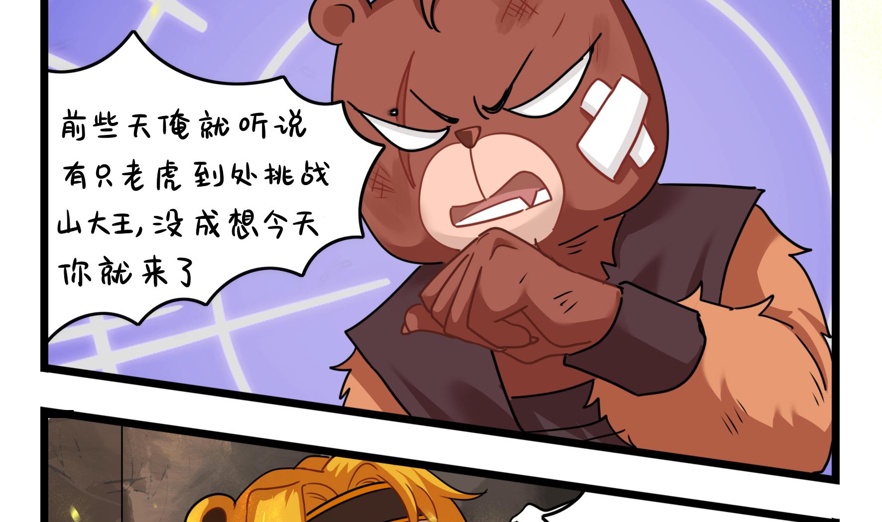 第16话 小姜丝的宠物(1/2)-第143话