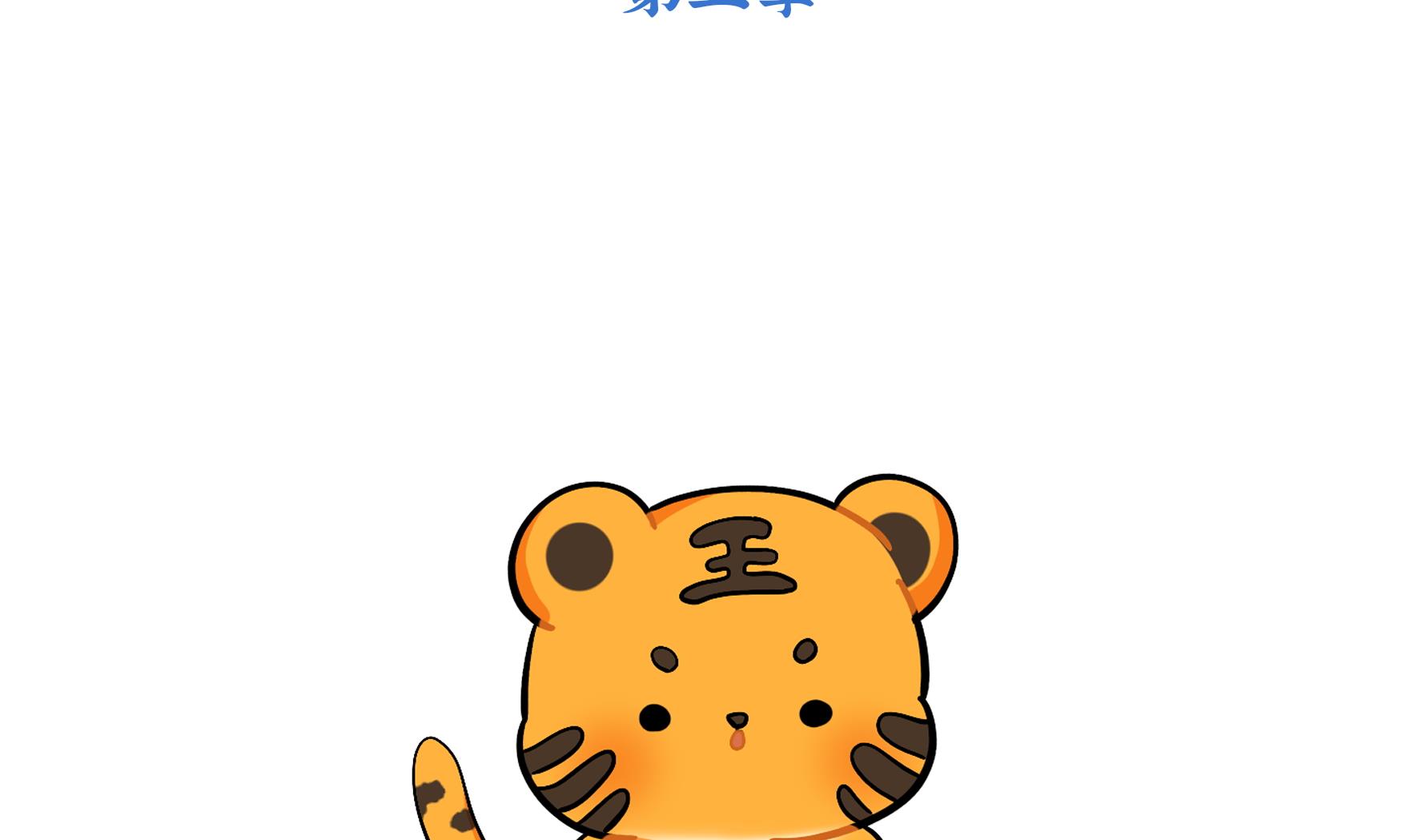 第16话 小姜丝的宠物(1/2)-第143话