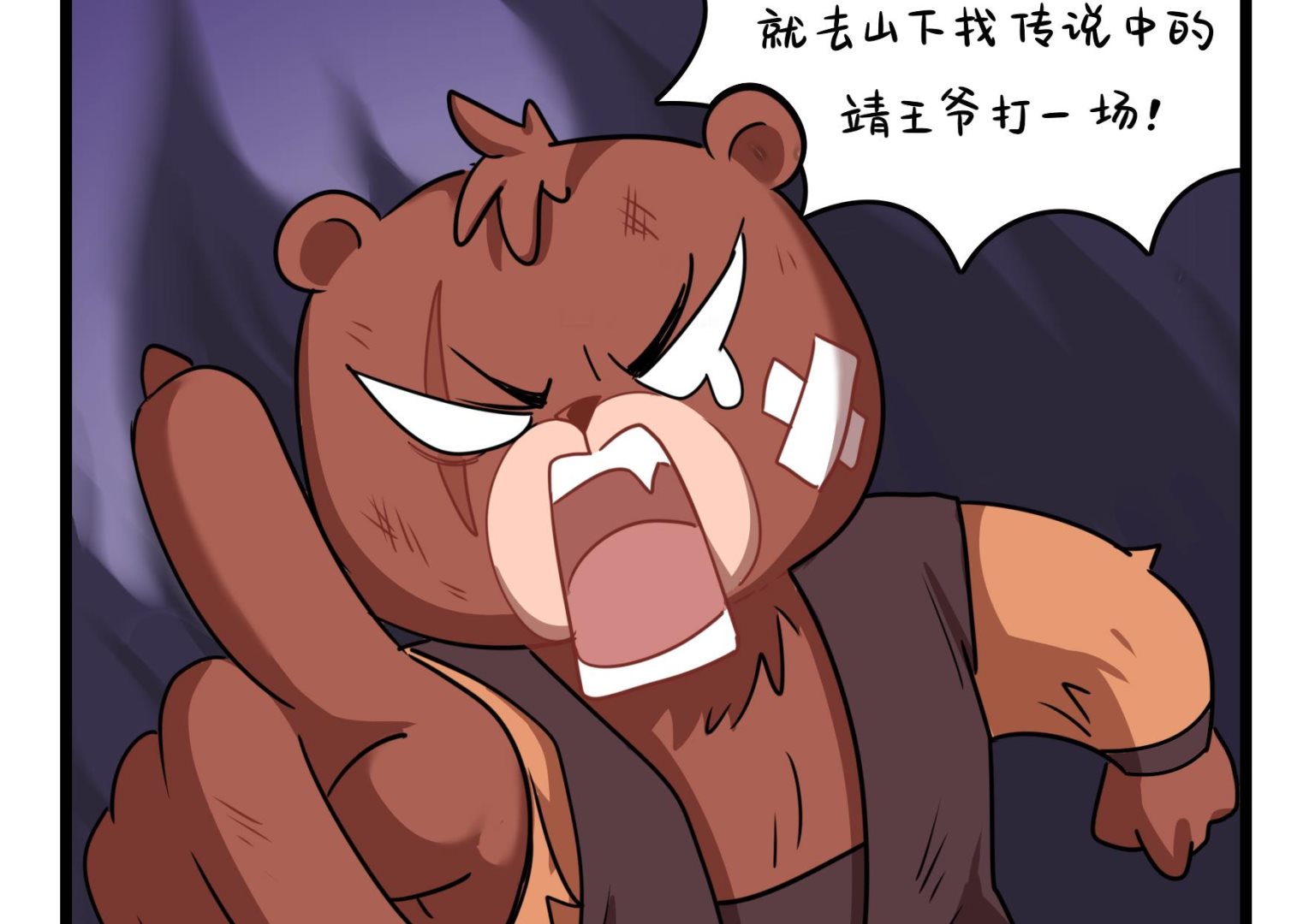 第16话 小姜丝的宠物(1/2)-第143话