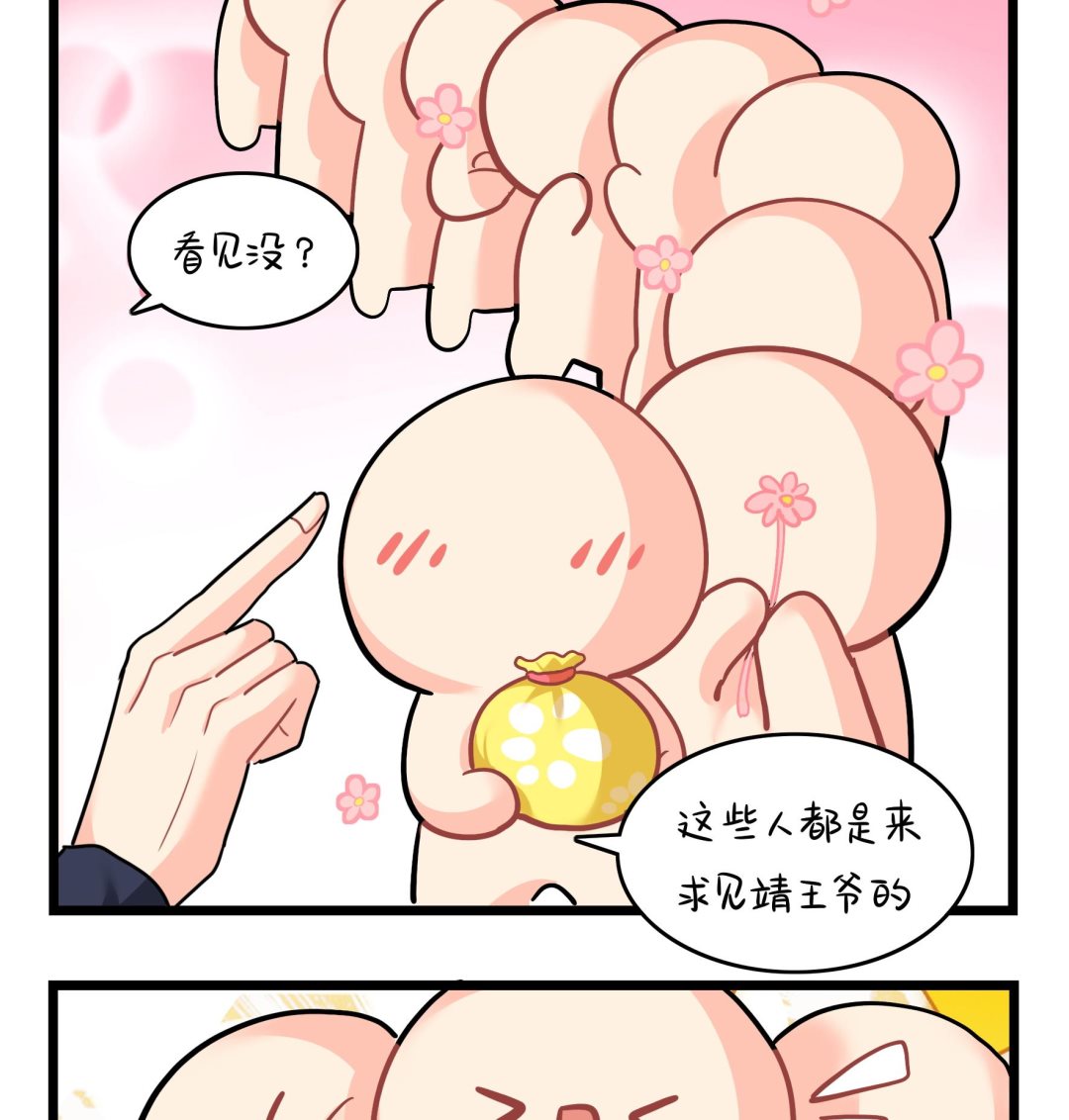 第16话 小姜丝的宠物(1/2)-第143话