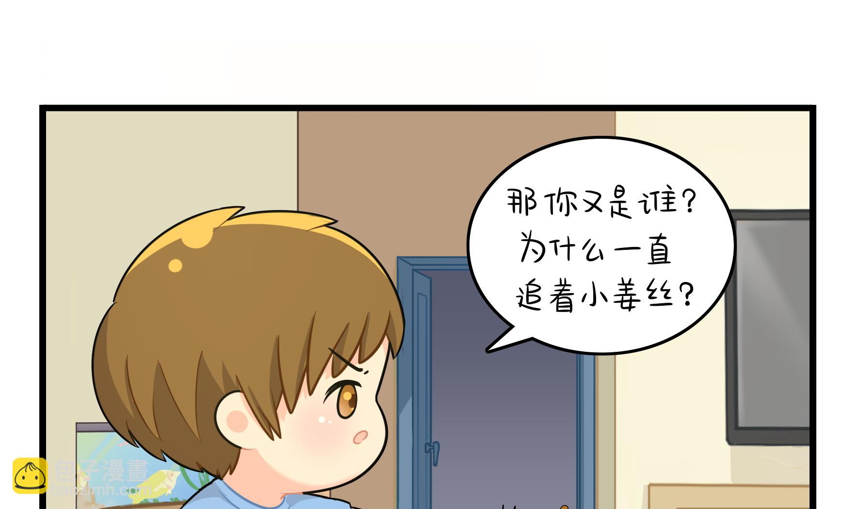 第16话 小姜丝的宠物(1/2)-第143话