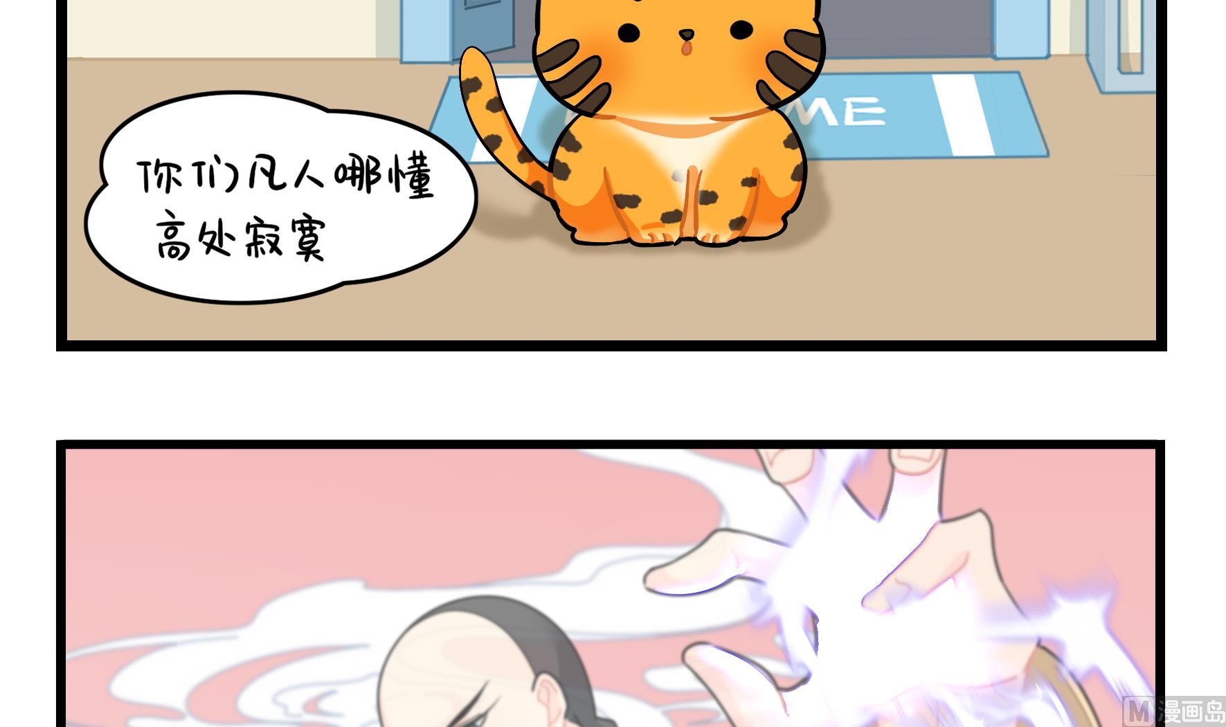 第16话 小姜丝的宠物(1/2)-第143话