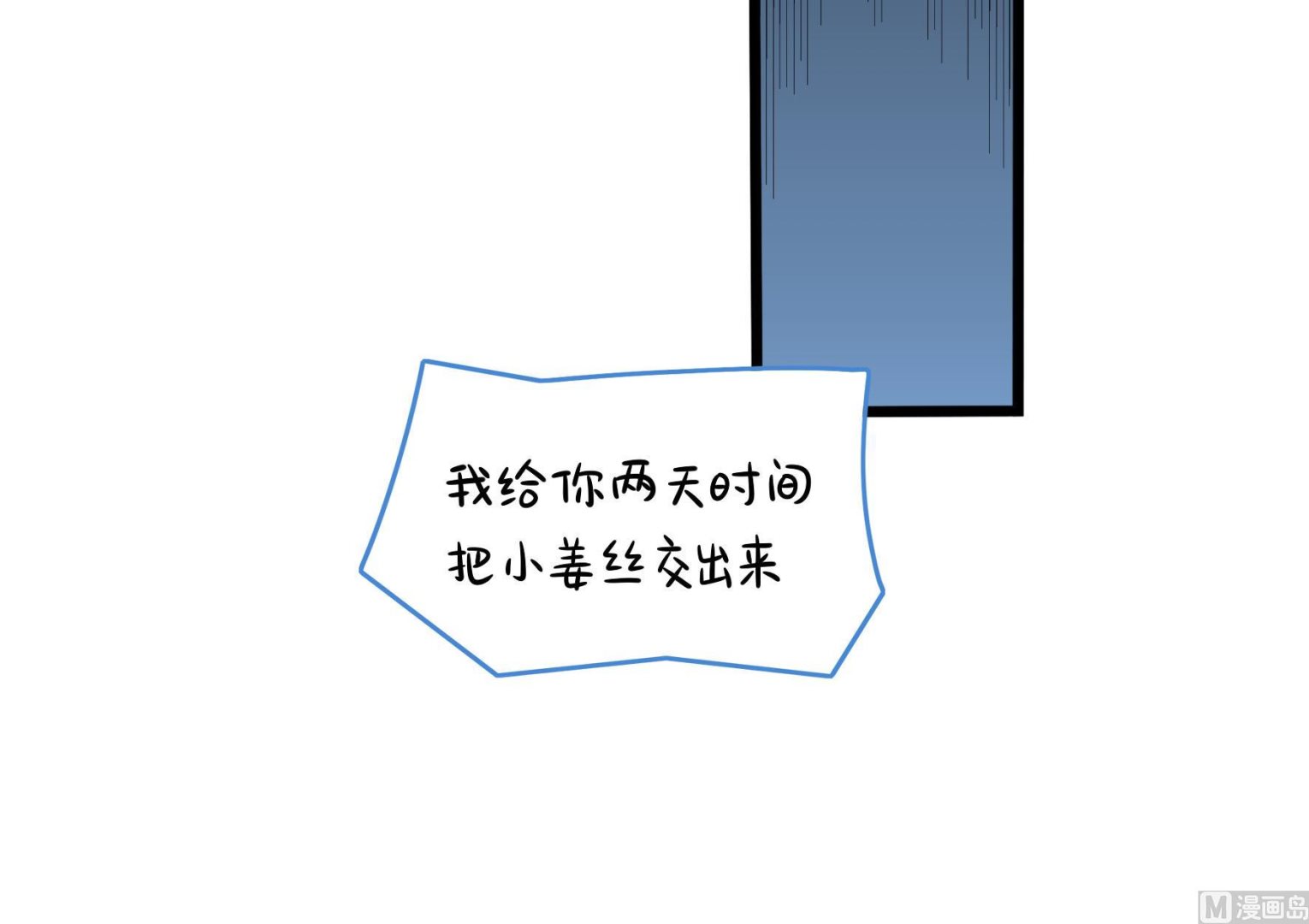 第18话 青花瓷不见了？(1/2)-第145话