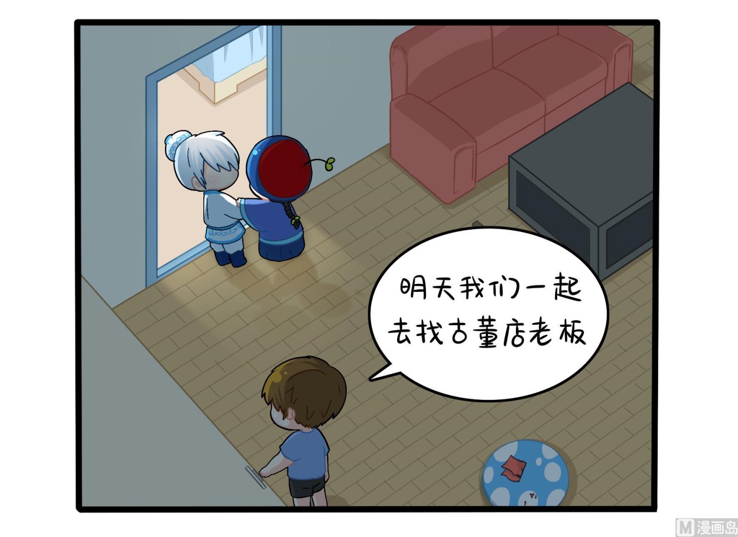 第18话 青花瓷不见了？(1/2)-第145话