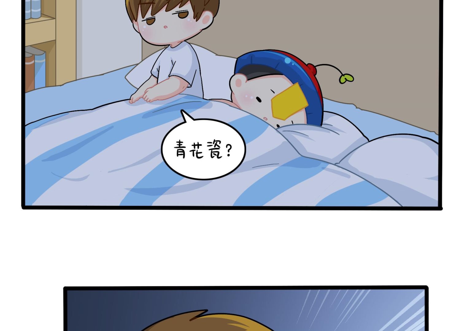 第18话 青花瓷不见了？(1/2)-第145话