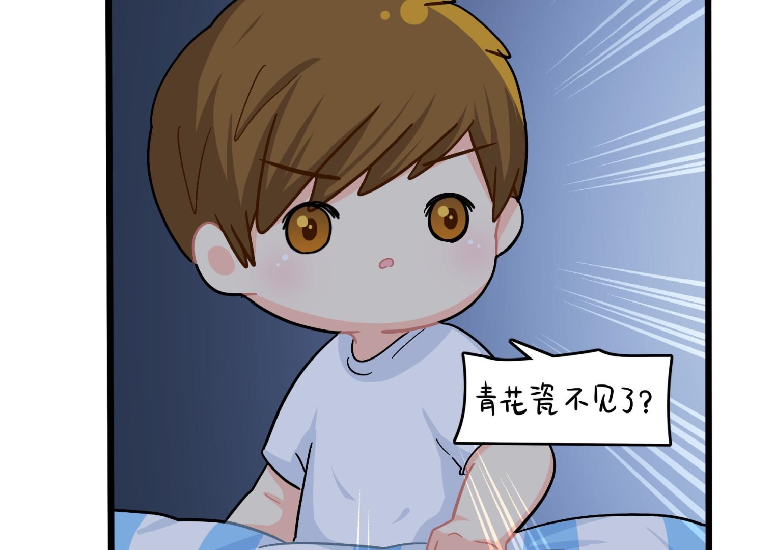 第18话 青花瓷不见了？(1/2)-第145话