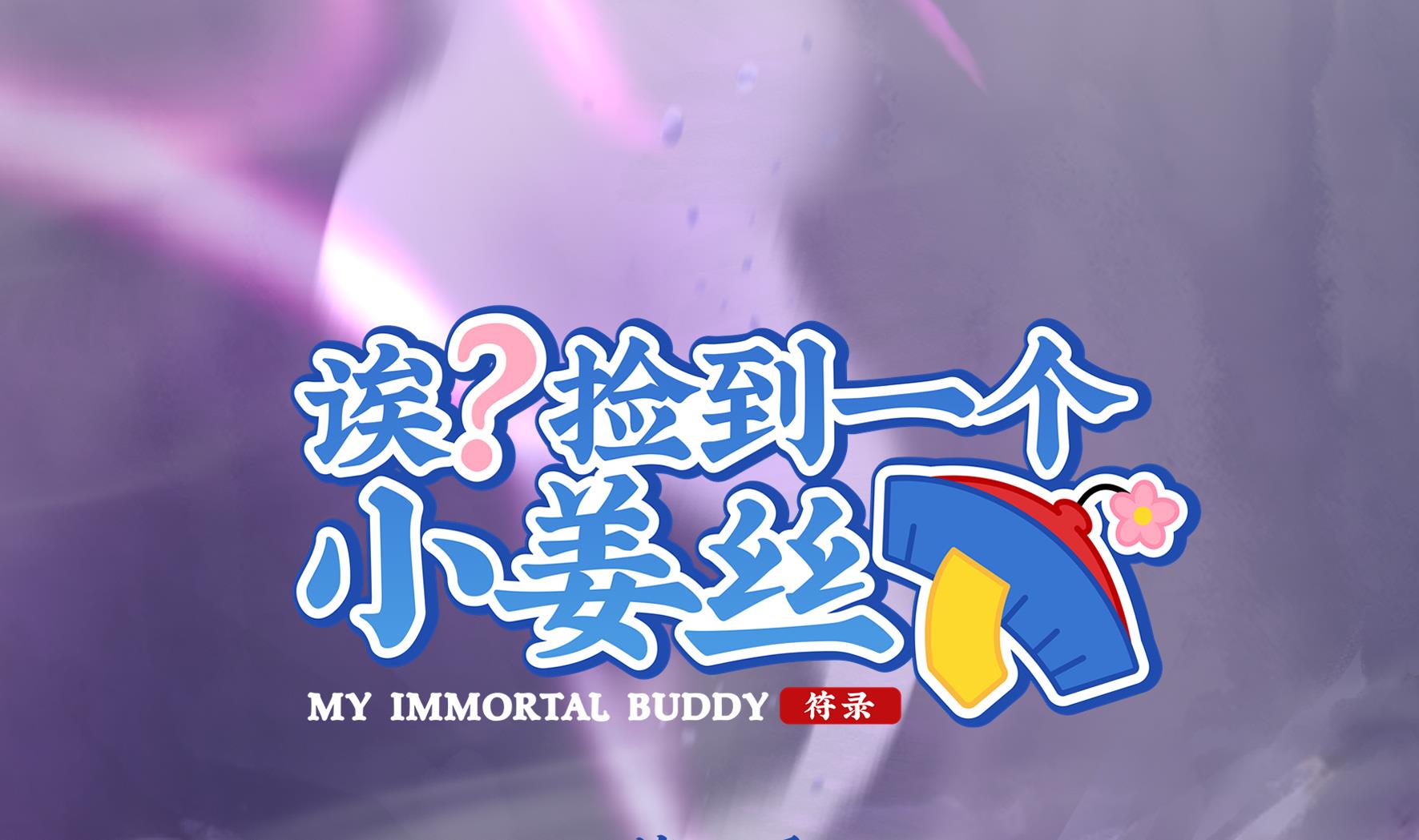 第20话 最终话：魔王竟然是....？(1/2)-第147话