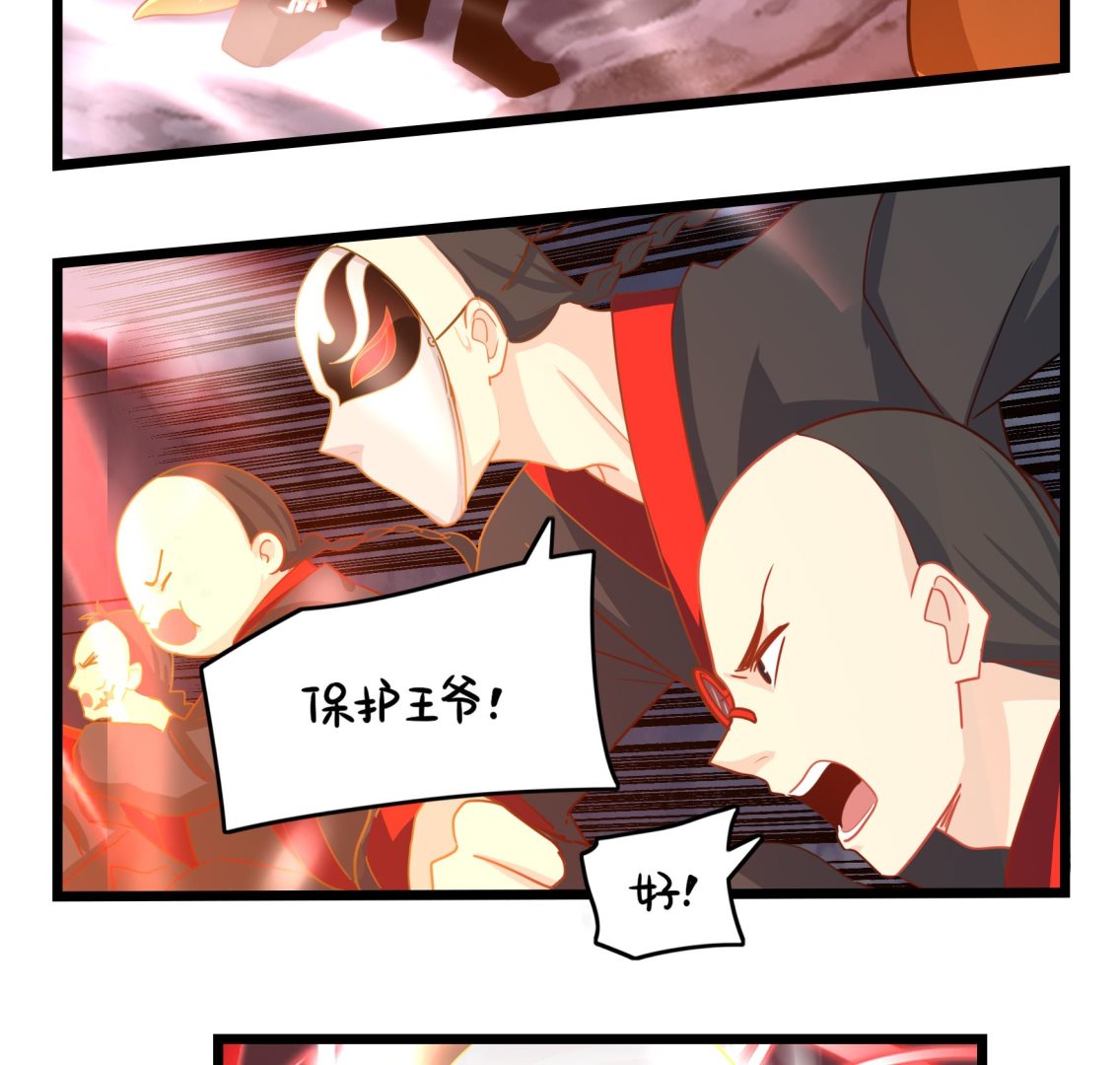 第20话 最终话：魔王竟然是....？(1/2)-第147话