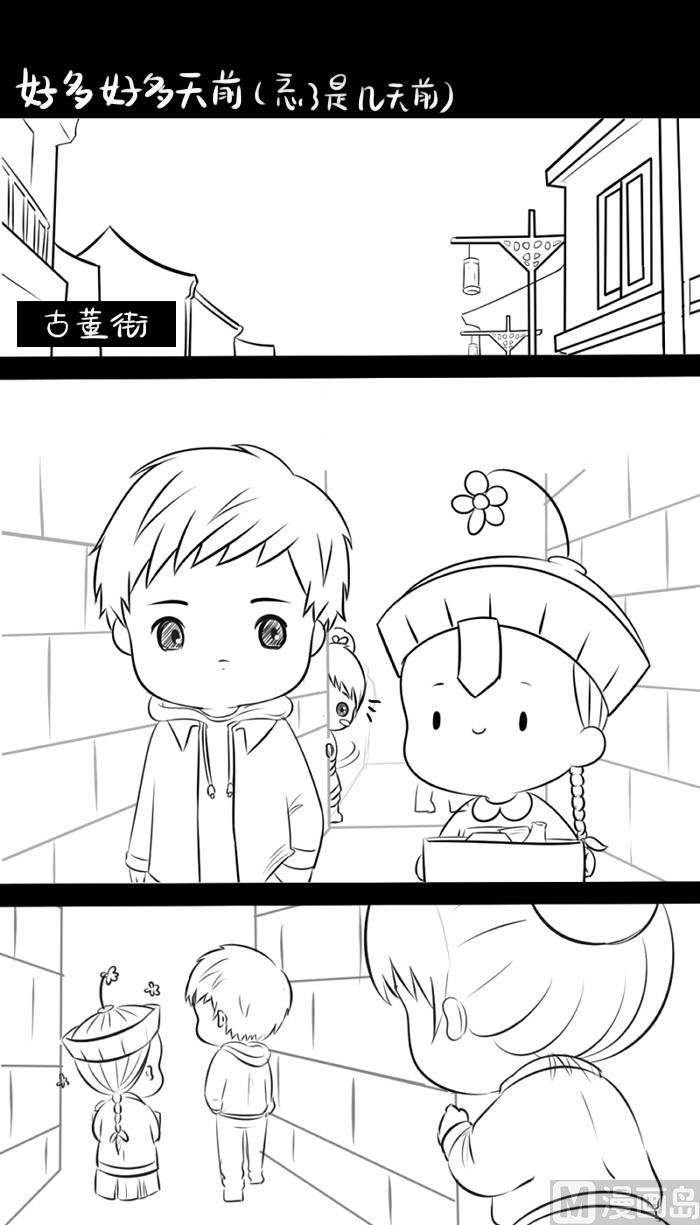 青花瓷番外-第15话