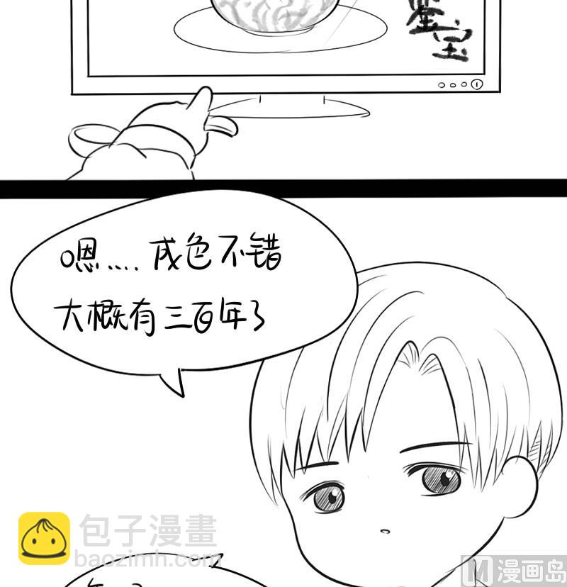 青花瓷番外-第15话