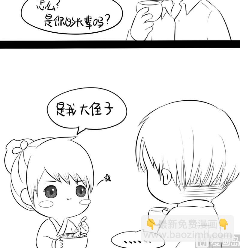 青花瓷番外-第15话