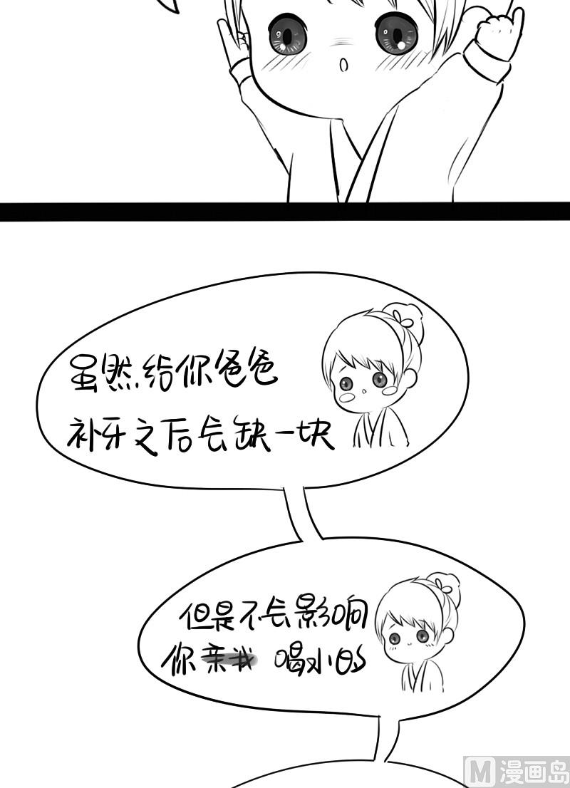 青花瓷番外-第15话