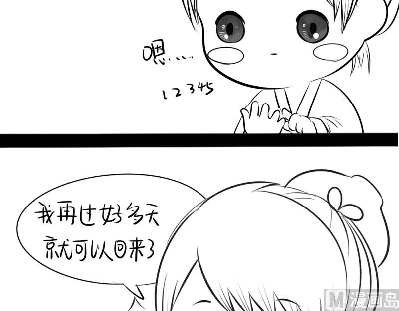 青花瓷番外-第15话