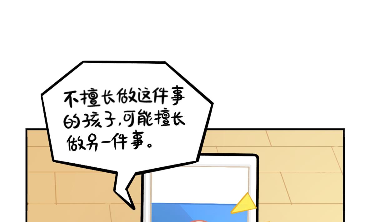 小姜丝的天赋-第149话