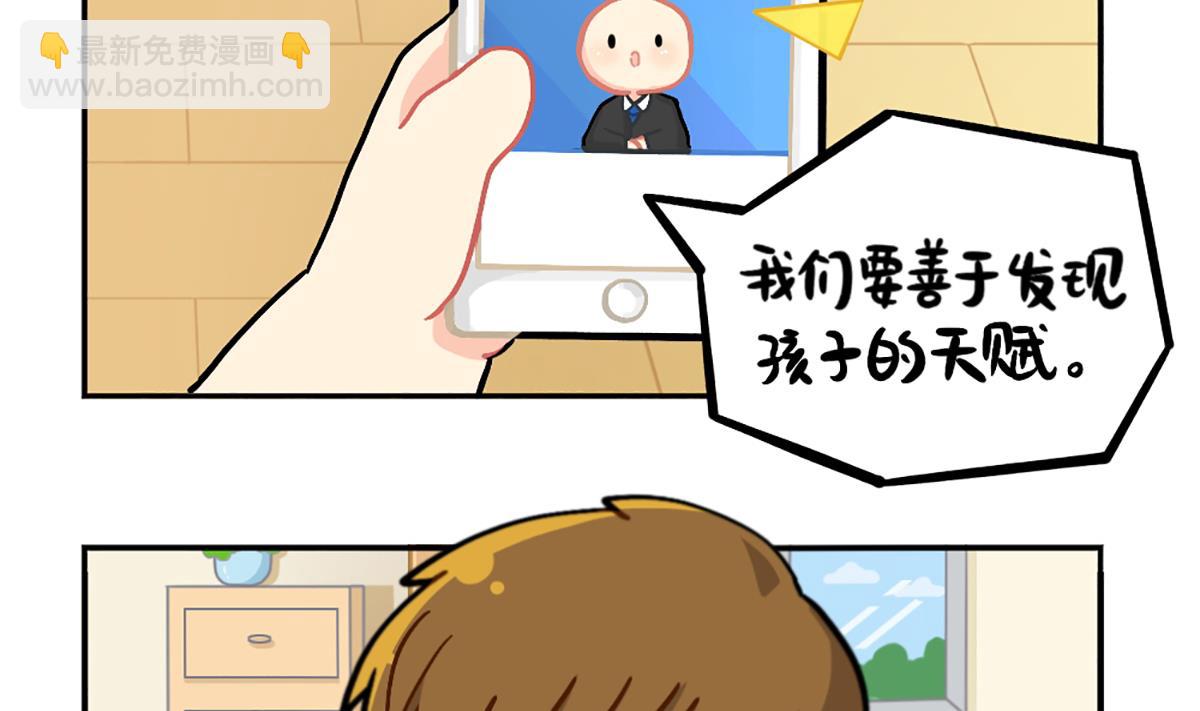 小姜丝的天赋-第149话