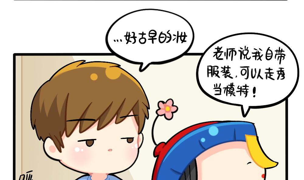 六一：儿童节快乐-第155话